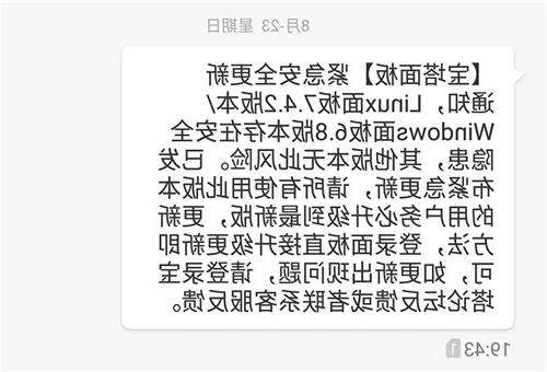 宝塔面板出现严重漏洞 网站 网络日志 微新闻 第2张